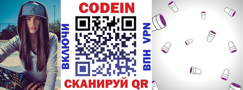 Кодеин напиток Lean (лин)  Моздок 