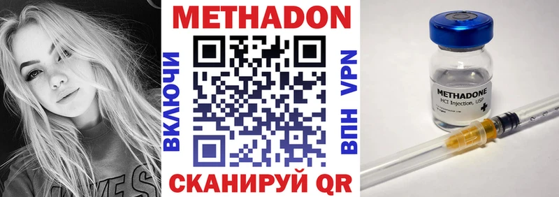 kraken tor  где купить наркоту  Моздок  МЕТАДОН VHQ 